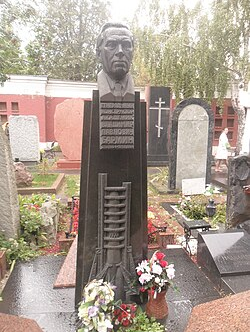 БАРМИН Владимир Павлович