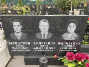 ВЫПИРАЙЛО Юрий Александрович