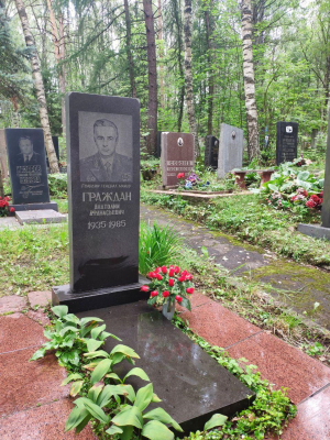 ГРАЖДАН Анатолий Афанасьевич