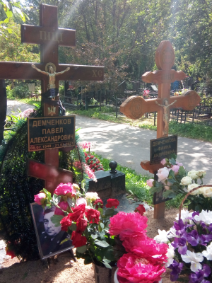 ДЕМЧЕНКОВ Павел Александрович