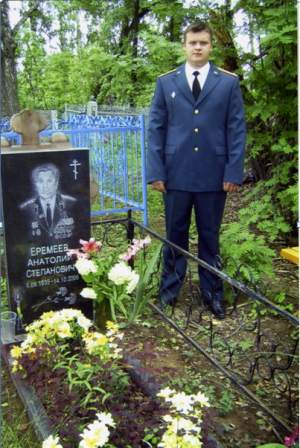 ЕРЕМЕЕВ Анатолий Степанович