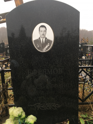 ЕФРЕМОВ Адольф Александрович
