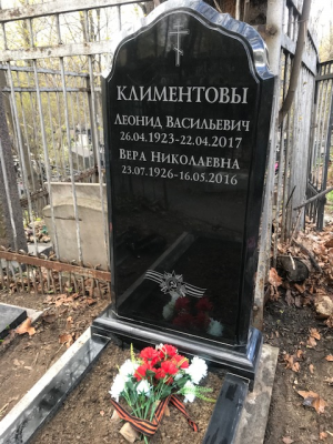 КЛИМЕНТОВ Леонид Васильевич