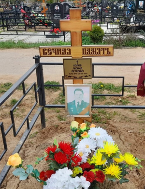 КОЛОВ Леонид Петрович