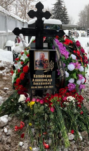 КОПЕЙКИН Александр Николаевич