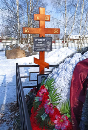 КУЗНЕЦОВ Юрий Иванович